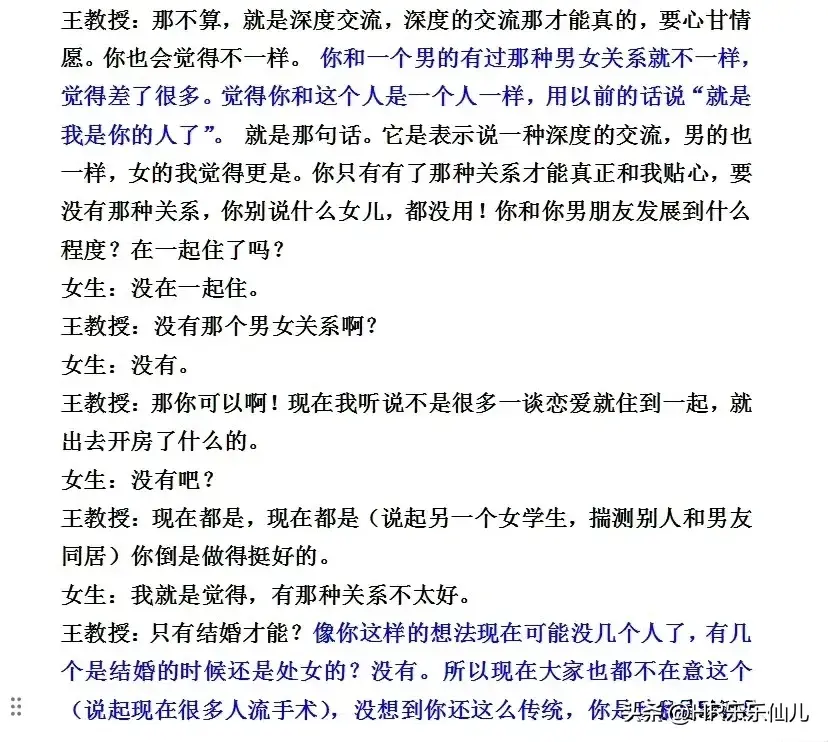 大快人心！人大教授王贵元被开除党籍并解聘：知情人透露重量身份