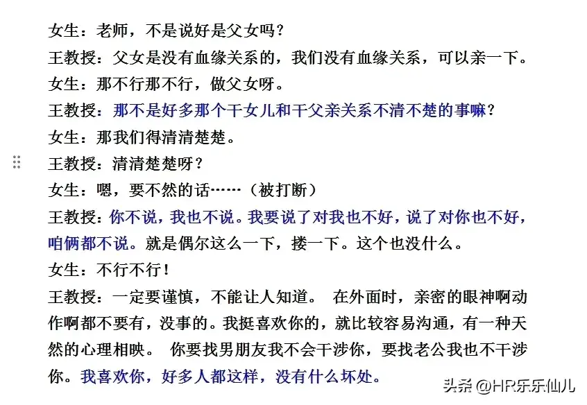 大快人心！人大教授王贵元被开除党籍并解聘：知情人透露重量身份