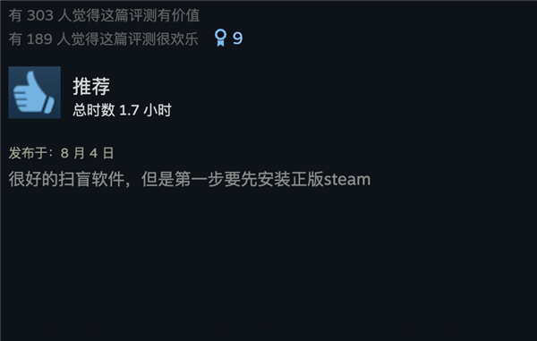 Steam出了一款流氓软件 玩得我拳头都硬了