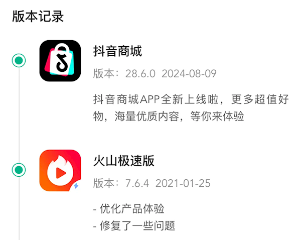 抖音商城iOS版上架苹果App Store：不看短视频、直播就能购物