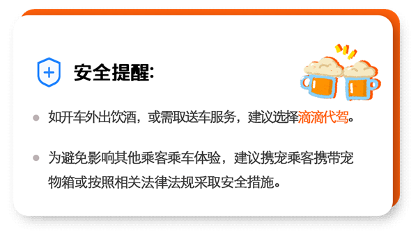 假期出行安全第一！滴滴升级国庆出行安全保障：全程实时位置保护