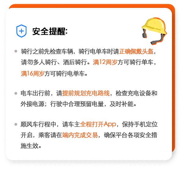 假期出行安全第一！滴滴升级国庆出行安全保障：全程实时位置保护