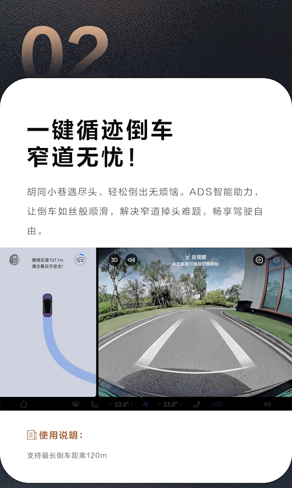 机械车位泊车、后备箱安全提示来了！华为乾崑智驾新功能发布