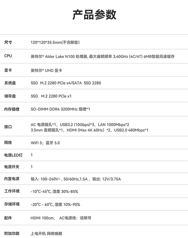 准系统549元 大唐推出MAX N100迷你主机：Intel N100、双千兆网口