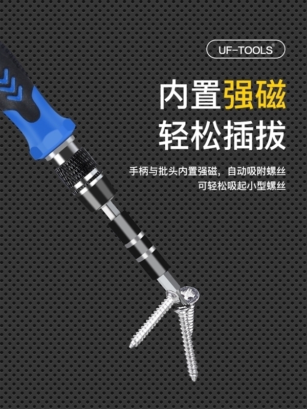 没事在家拆手机玩 友福工具32合一螺丝刀套装发车：5.9元