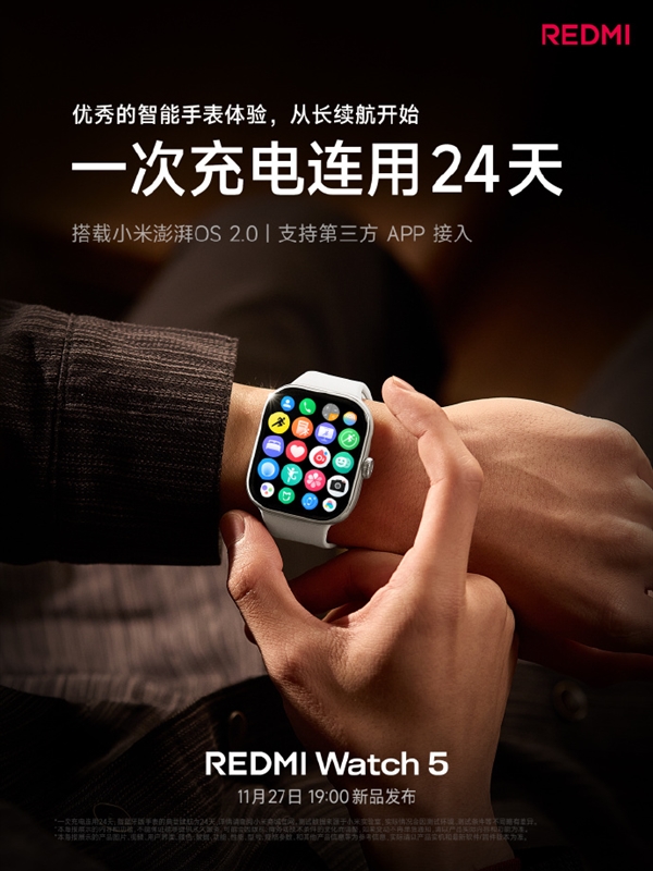 REDMI Watch 5超大屏惊艳亮相 网友直呼小米手环9买早了