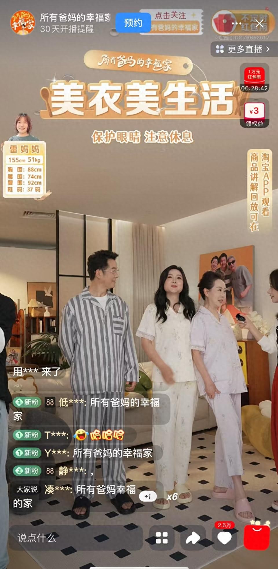 李佳琦回应妈妈带货:她正是拼的年纪 直播带货定位中老年市场